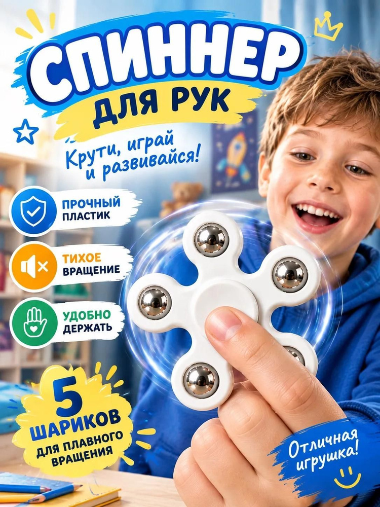 Спиннер симпл димпл #1