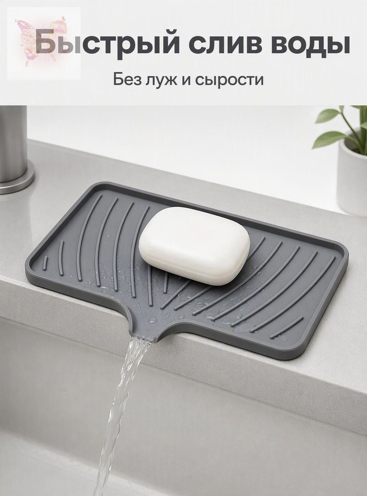 Мыльница #1