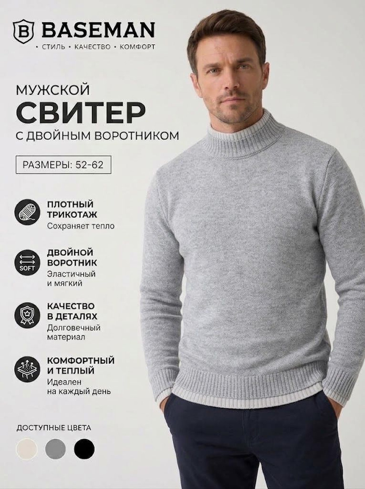 Джемпер #1