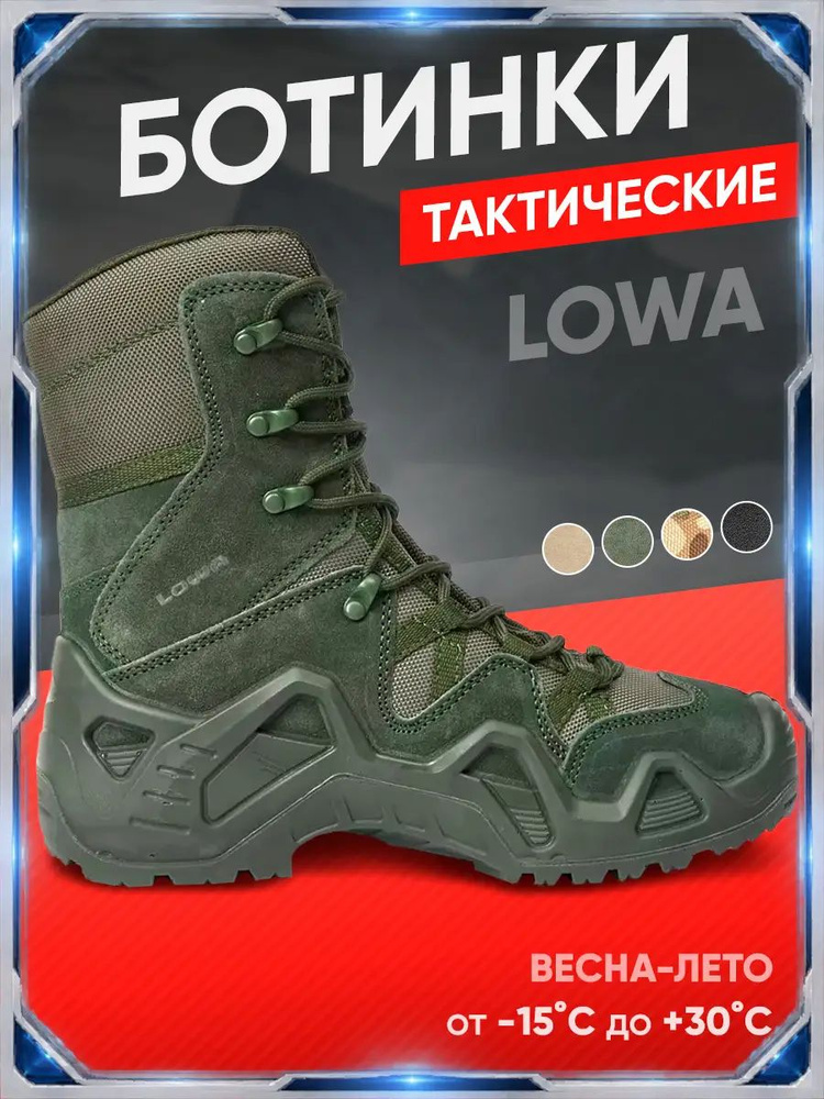 Берцы #1