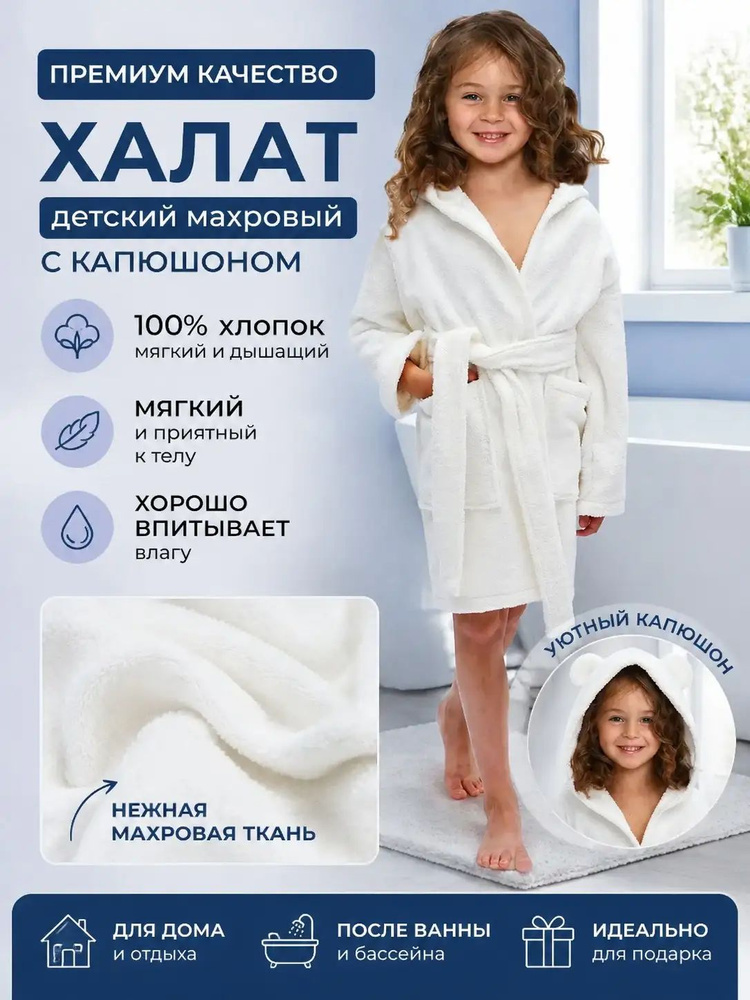Халат #1
