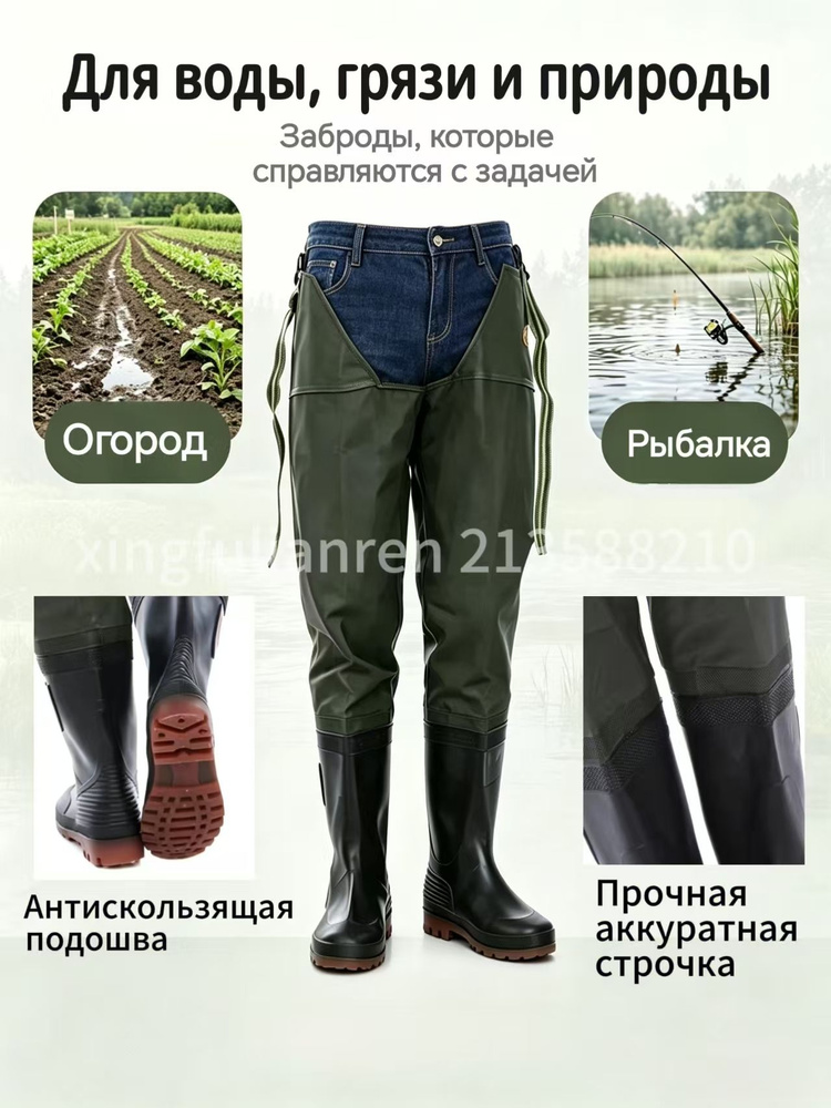 Сапоги #1