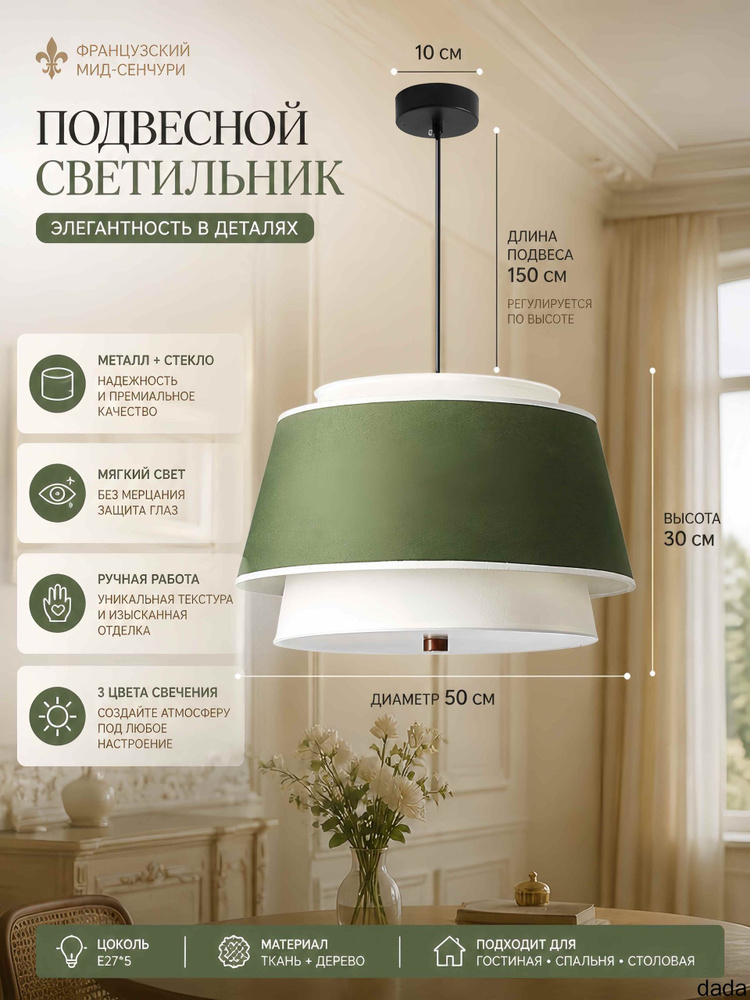 Люстра, E27 #1