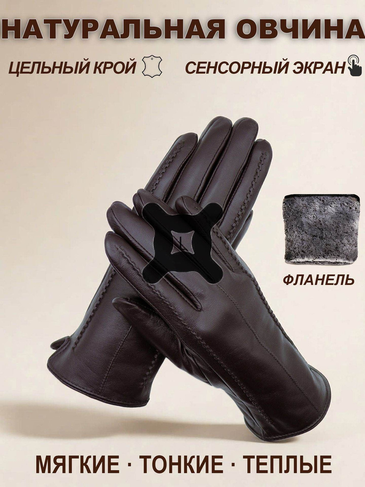 Перчатки #1