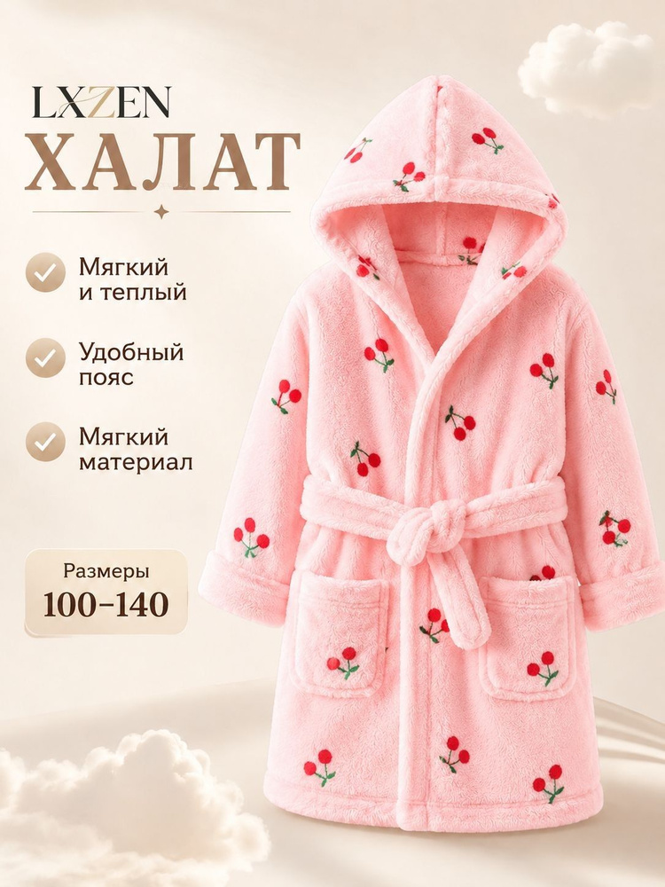 Халат Халат MOOCIE #1