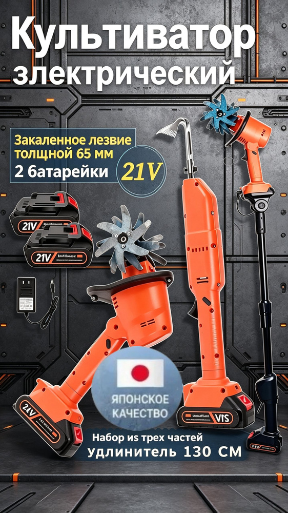 Электротяпка #1