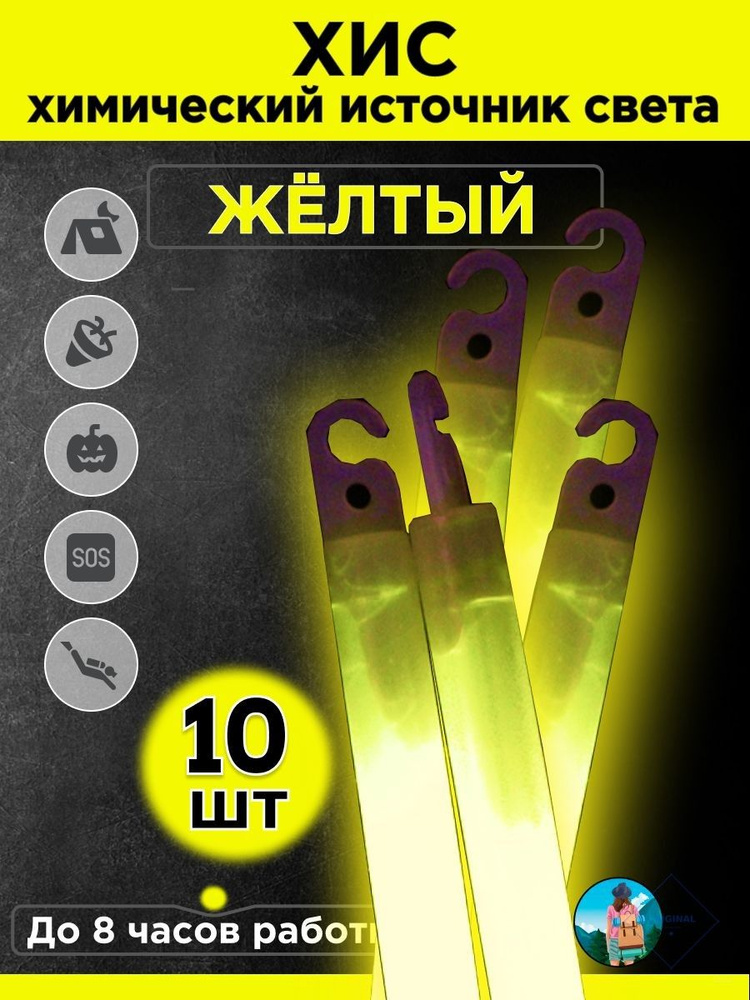Юпитер Лайтстик #1