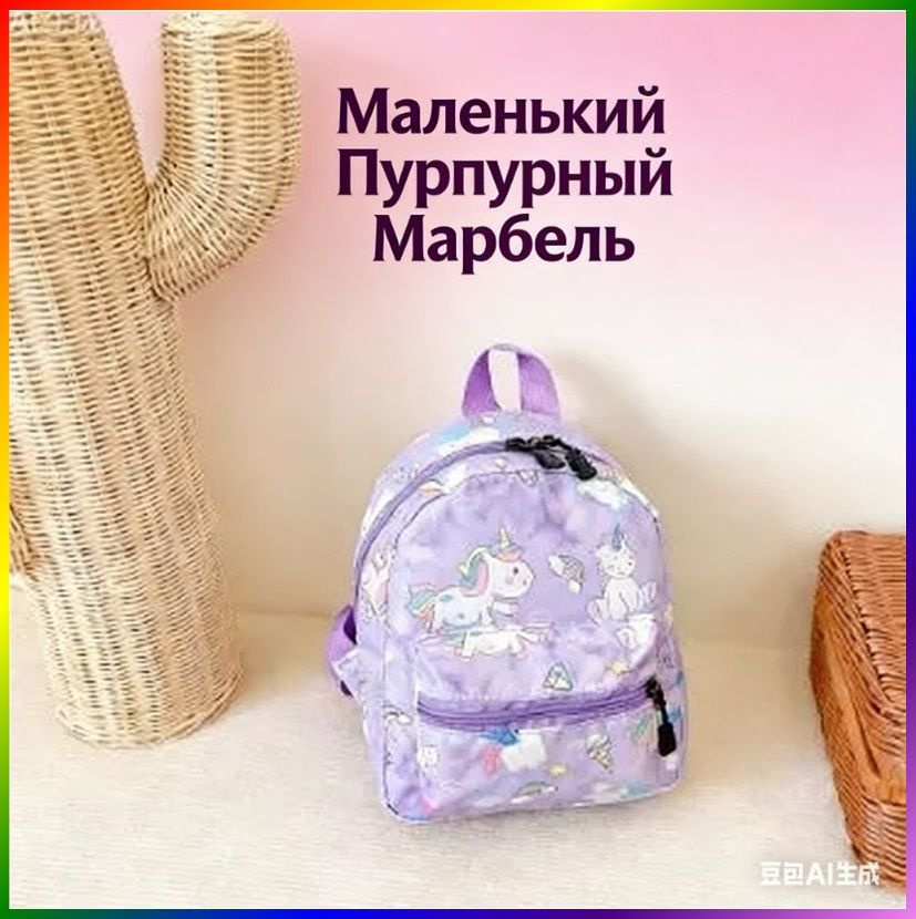 Рюкзак #1