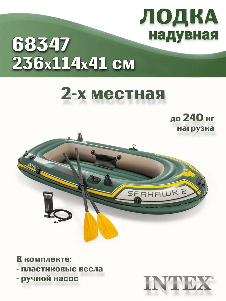 Лодка, 236 см #1