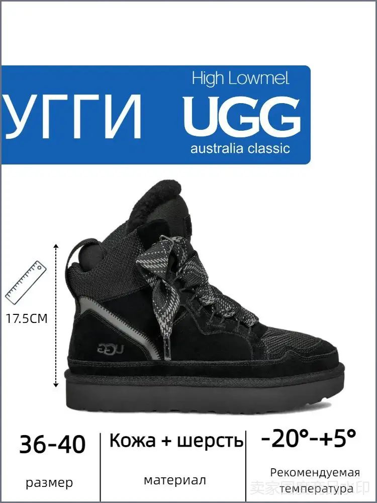 Угги UGG High Lowmel #1
