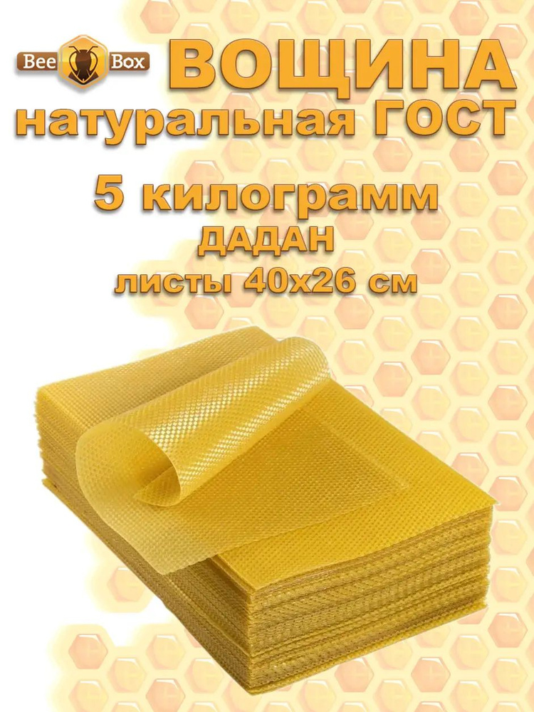Вощина #1