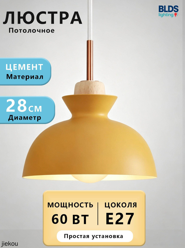 Люстра, E27 #1