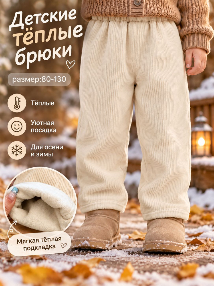 Брюки #1