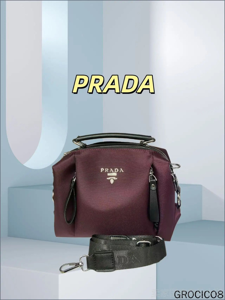 Prada Сумка багет #1