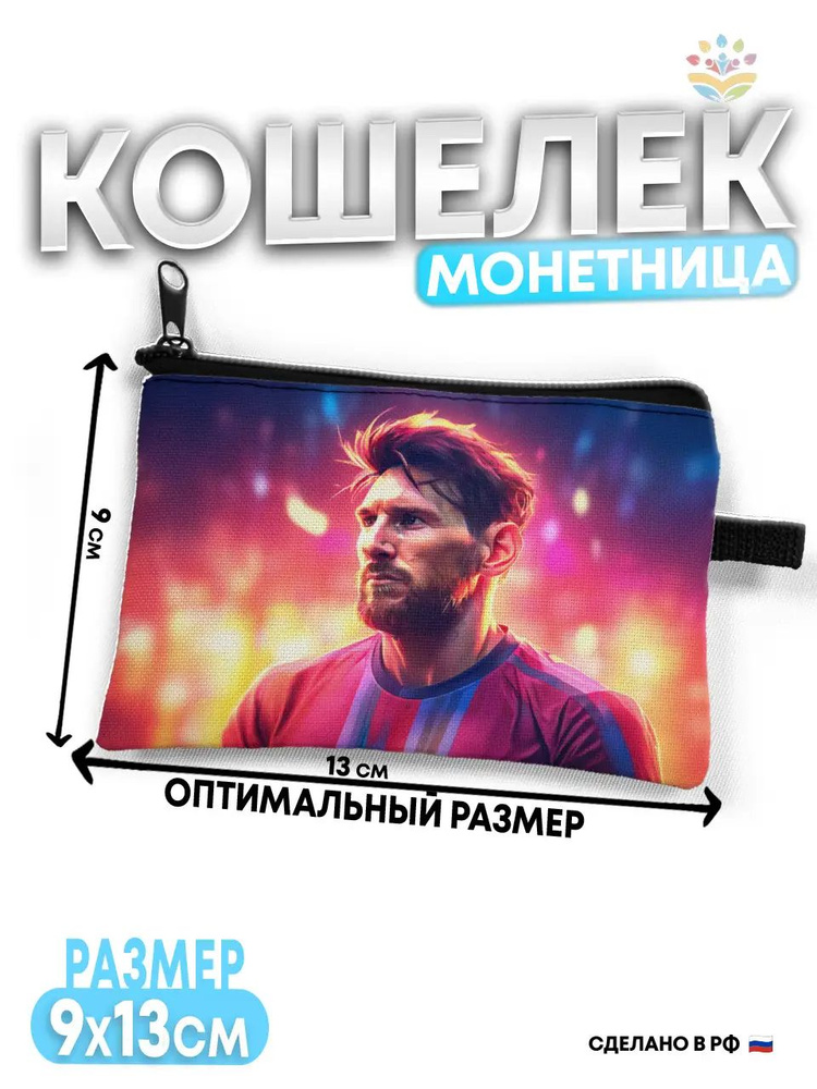 Монетник #1