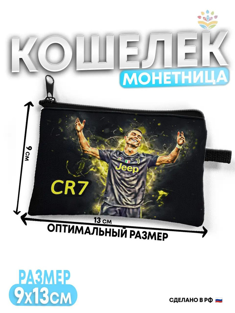 Монетник #1