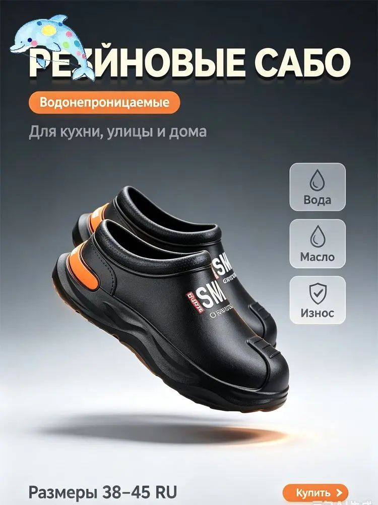 Галоши #1