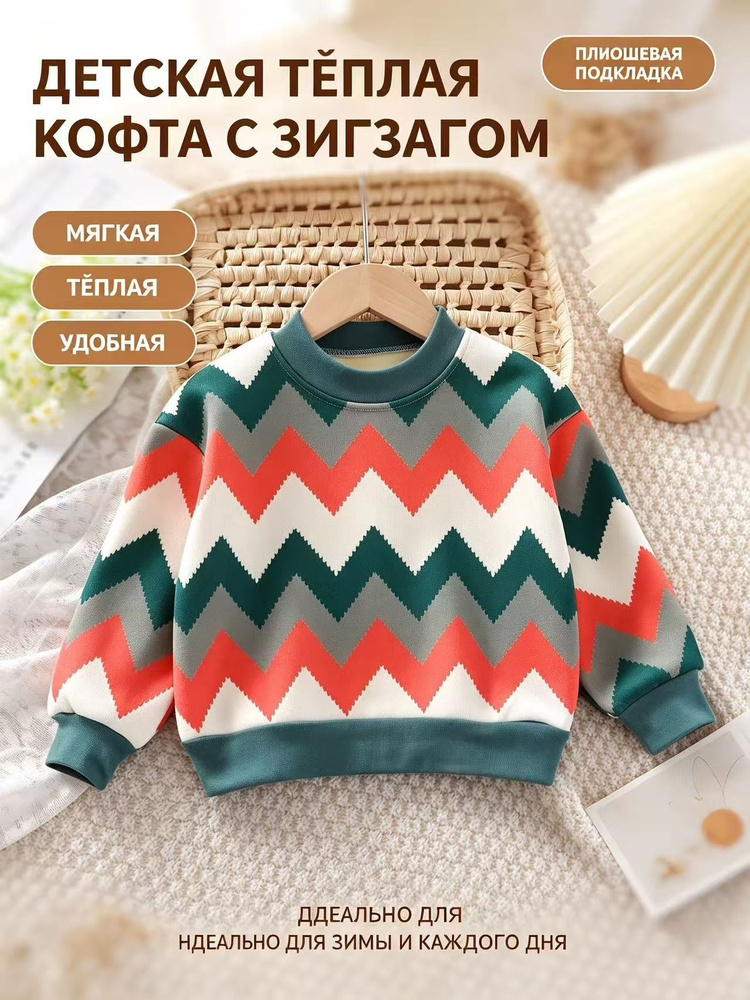 Свитер #1