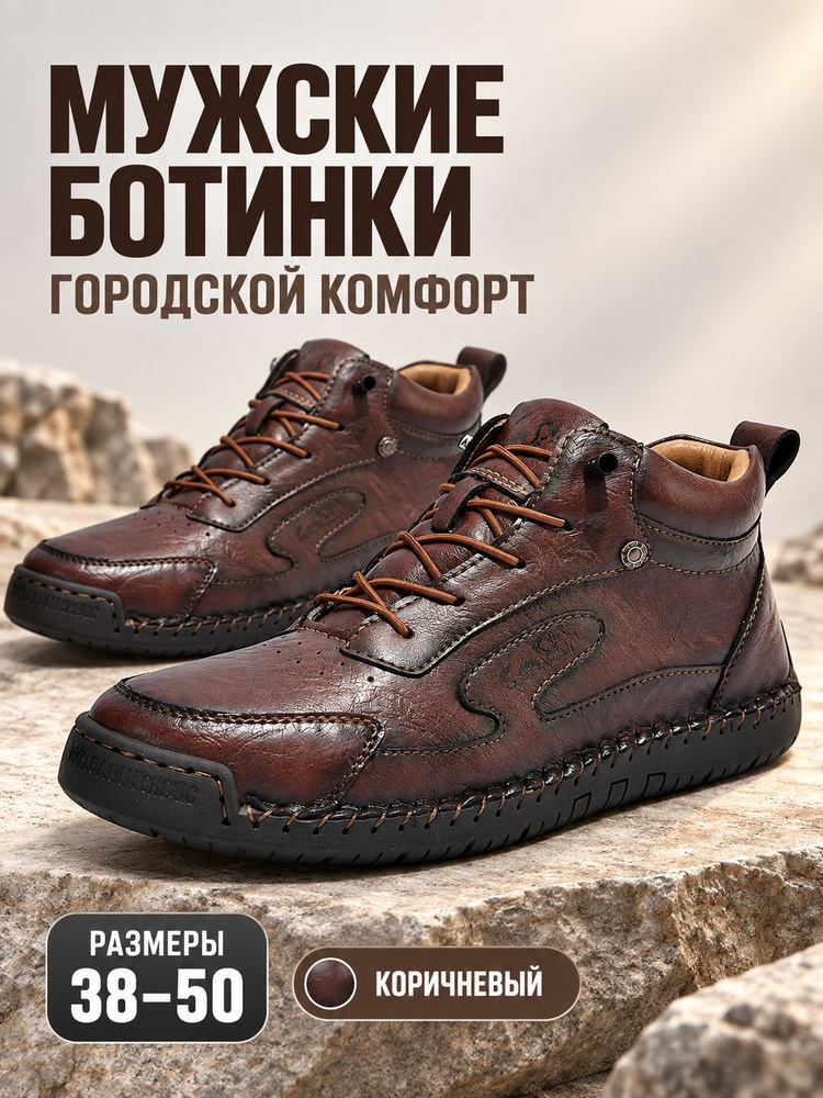 Ботинки #1