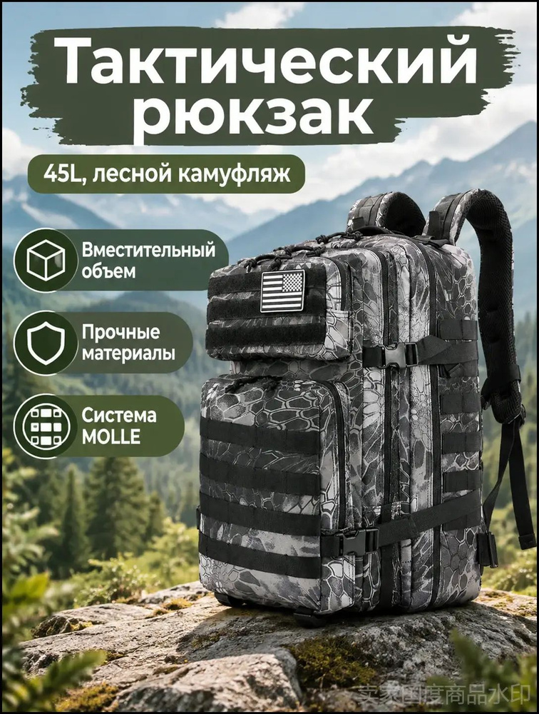 Рюкзак #1