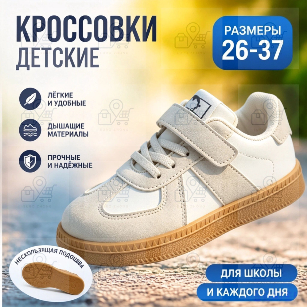 Кеды #1