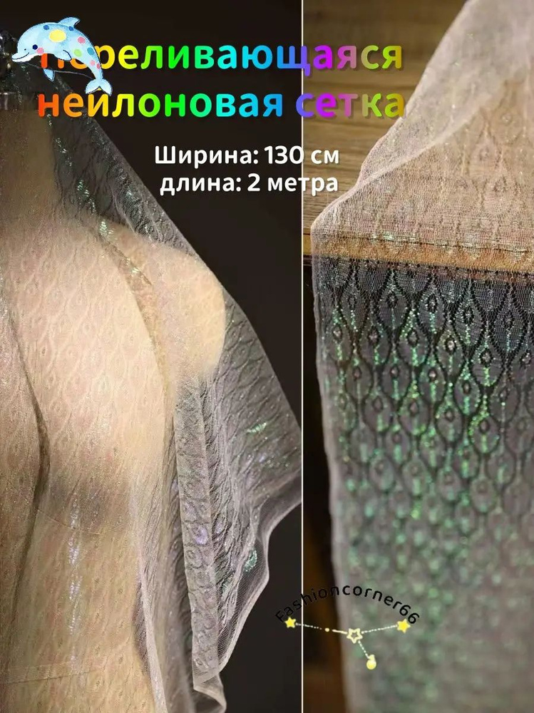 Ткань #1