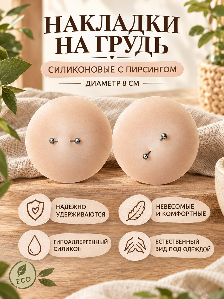 Пэстисы #1