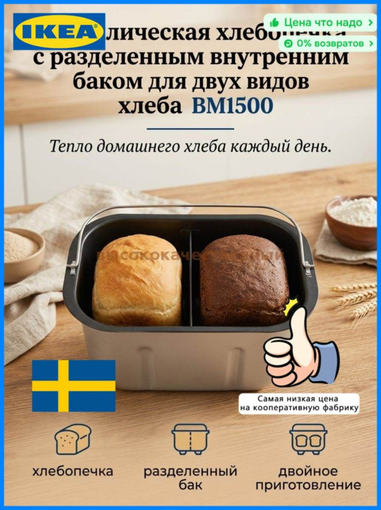 IKEA Ведро #1