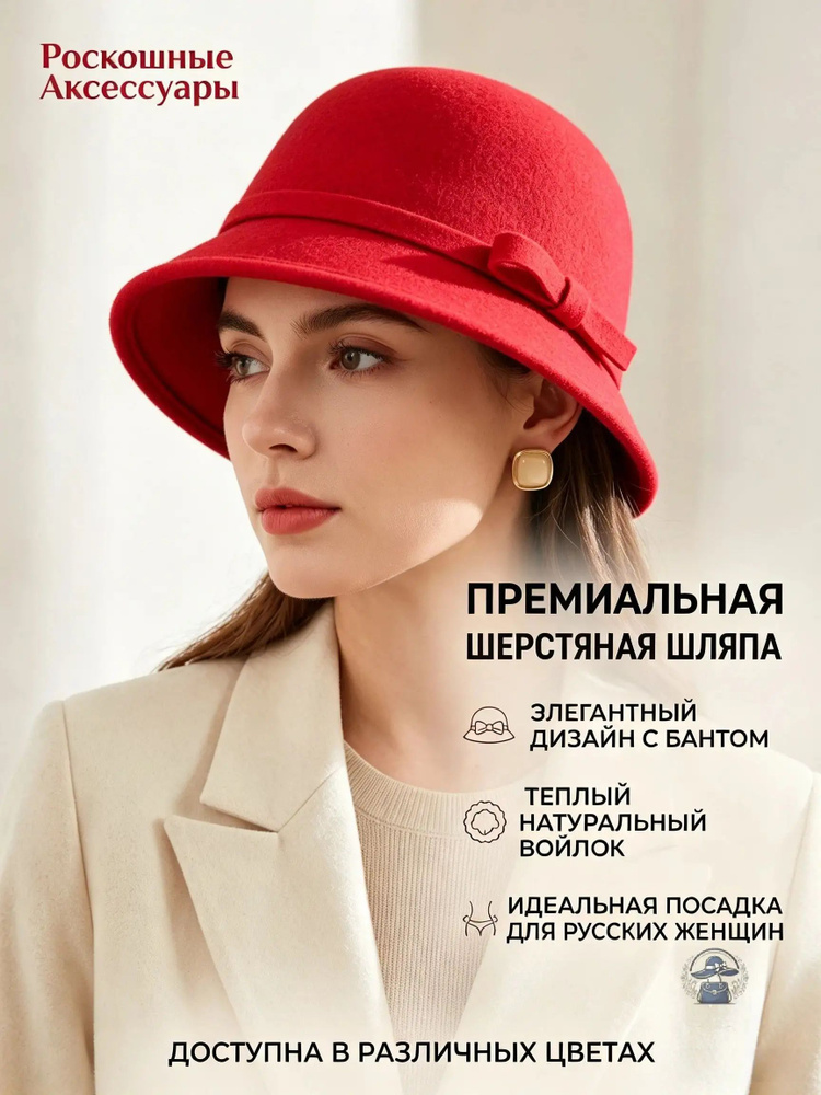 Шляпа #1