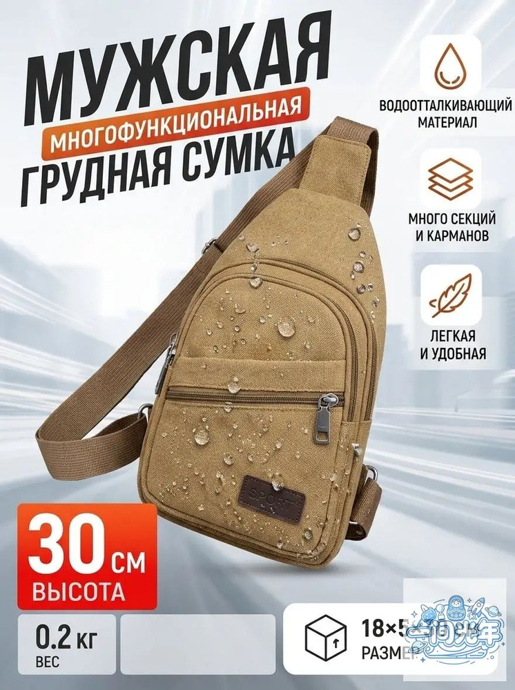 Барсетка #1