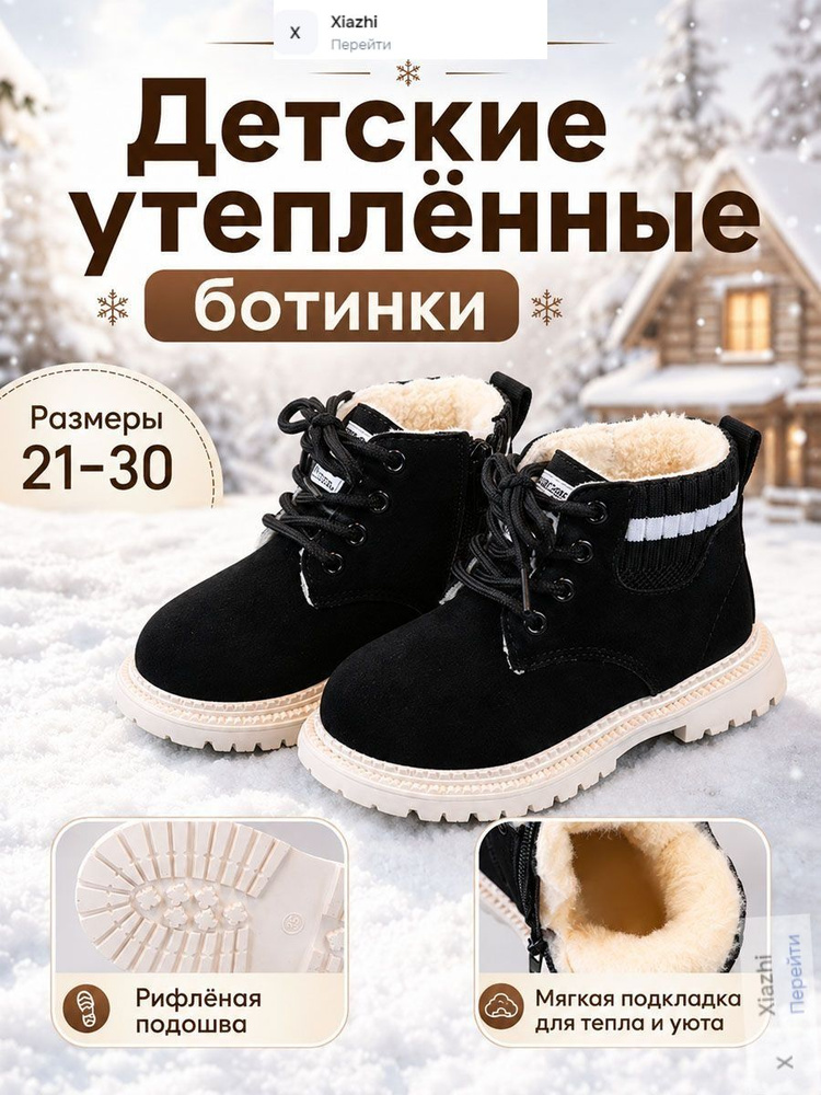 Ботинки #1