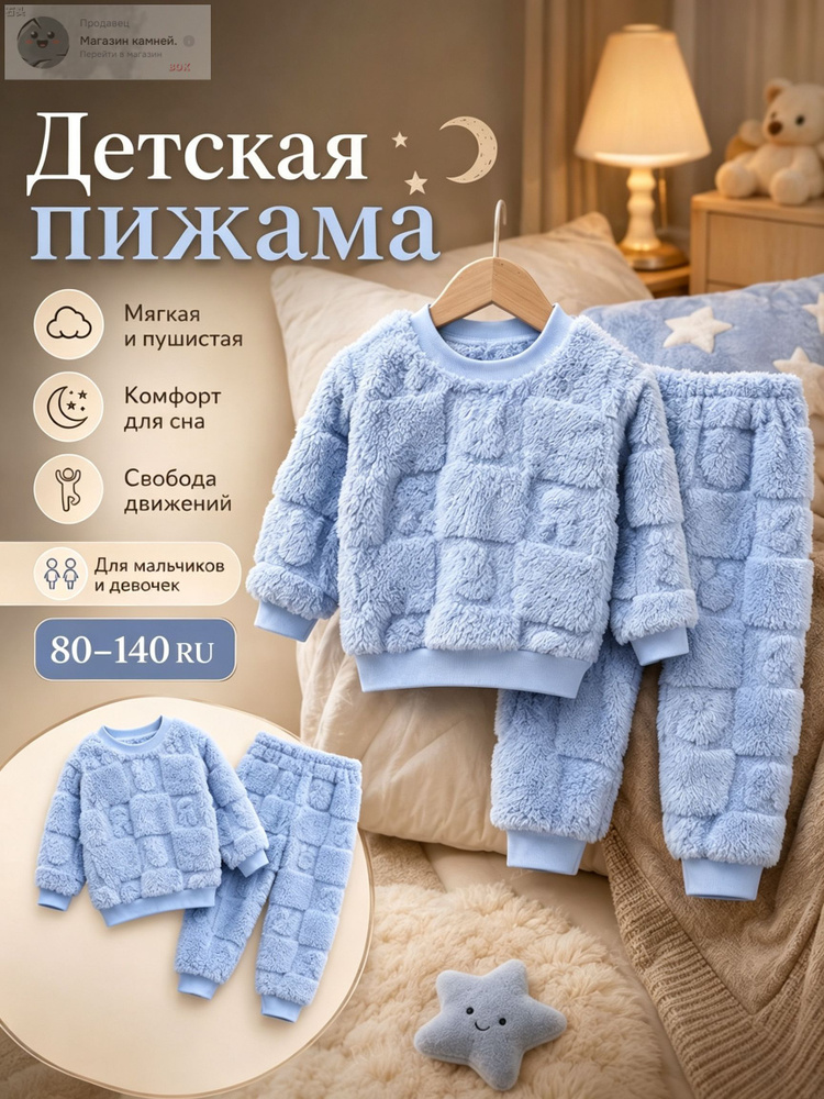 Пижама #1