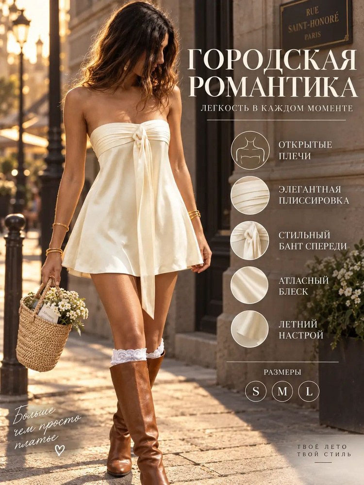 Платье #1