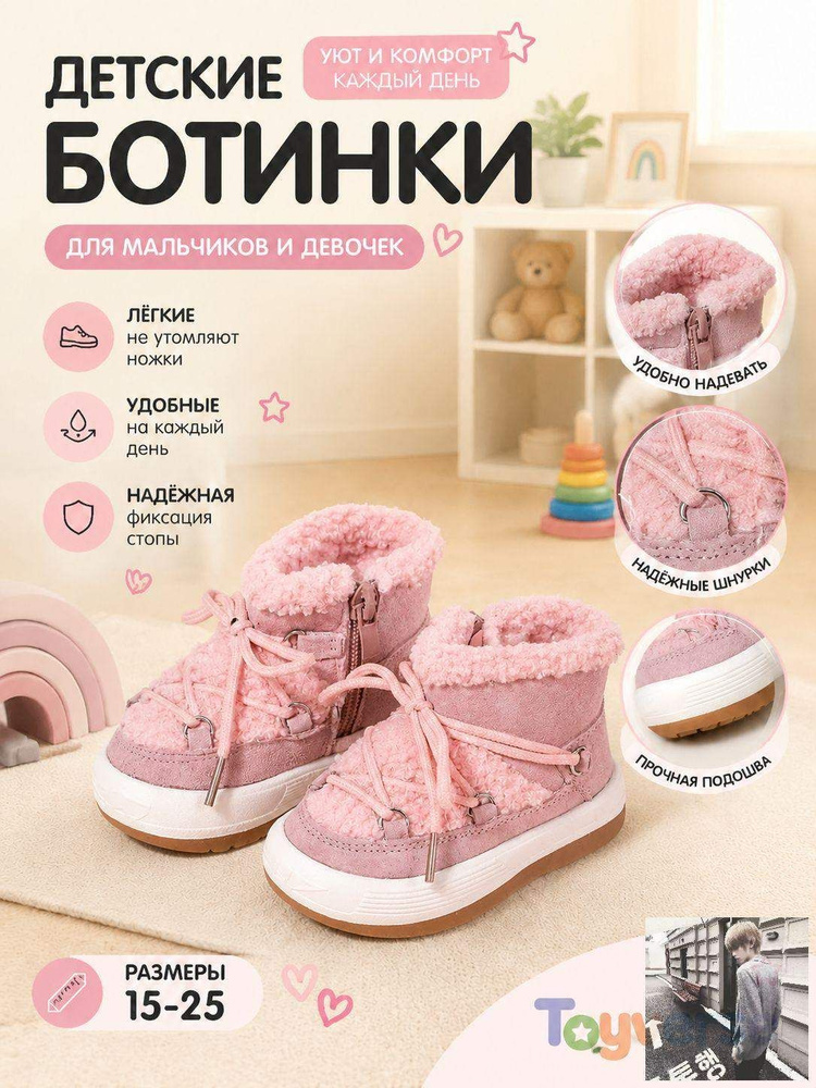 Ботинки #1