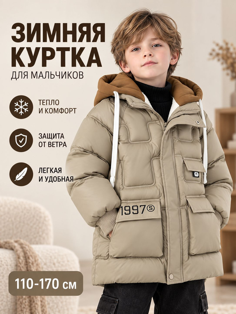 Куртка #1