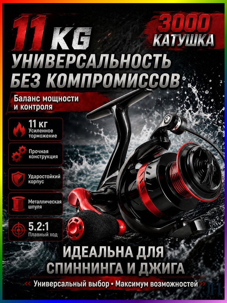Катушка #1
