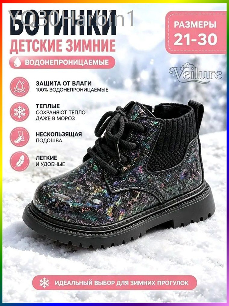 Ботинки Veilure #1