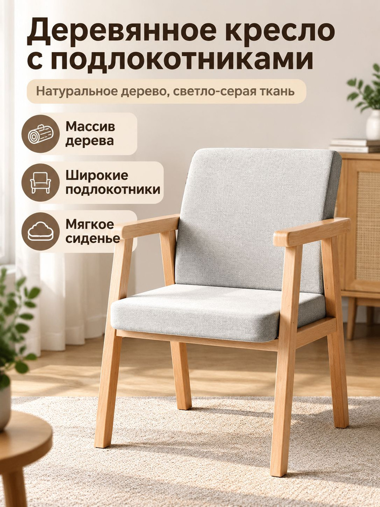 DECIMATION Стул, 1 шт. #1