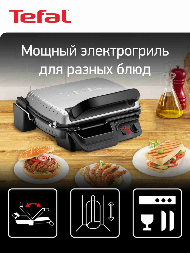 Tefal Health Grill GC306012 Электрогриль со съемными панелями, черный, серебристый #1