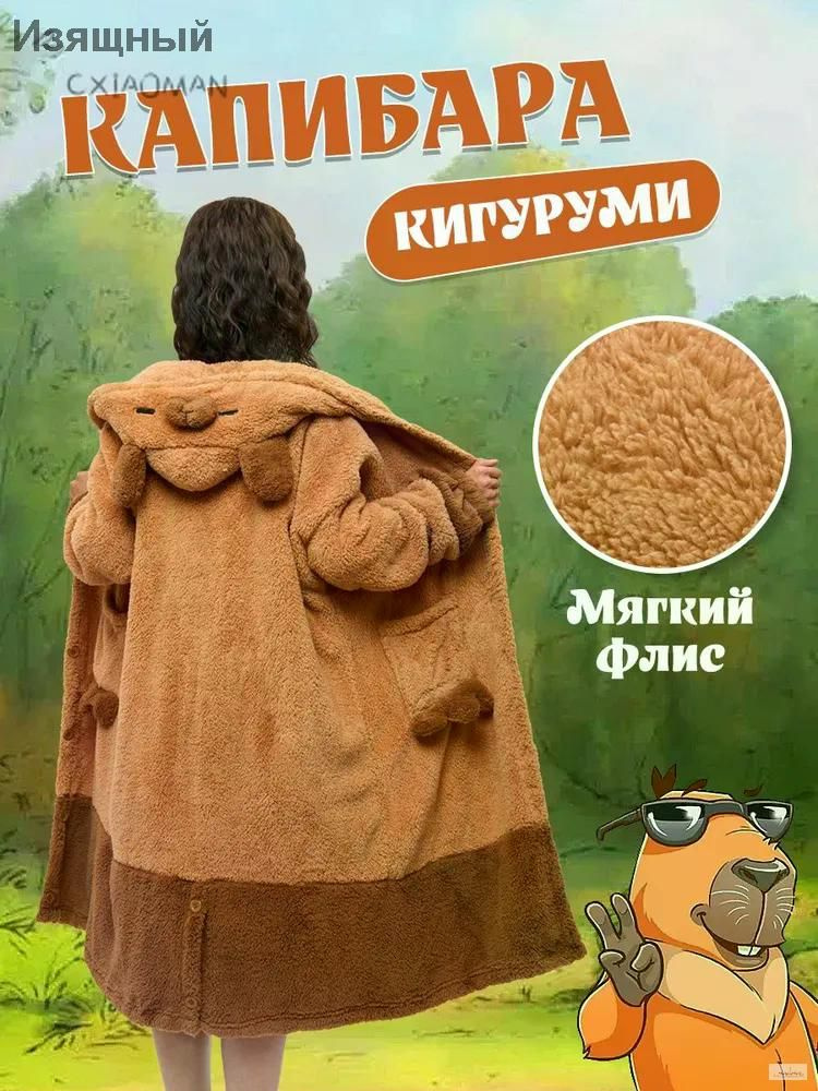 Пижама #1