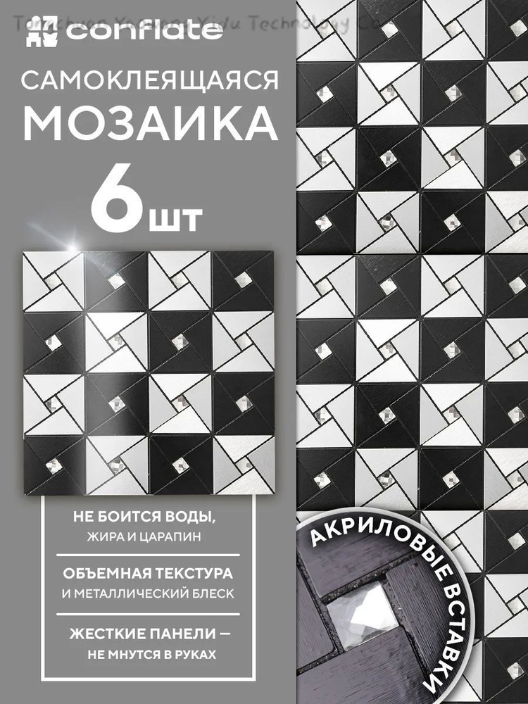 Мозаика плитка #1