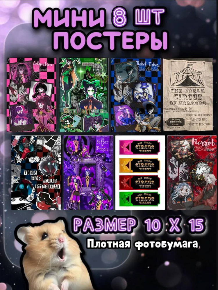 Постер #1
