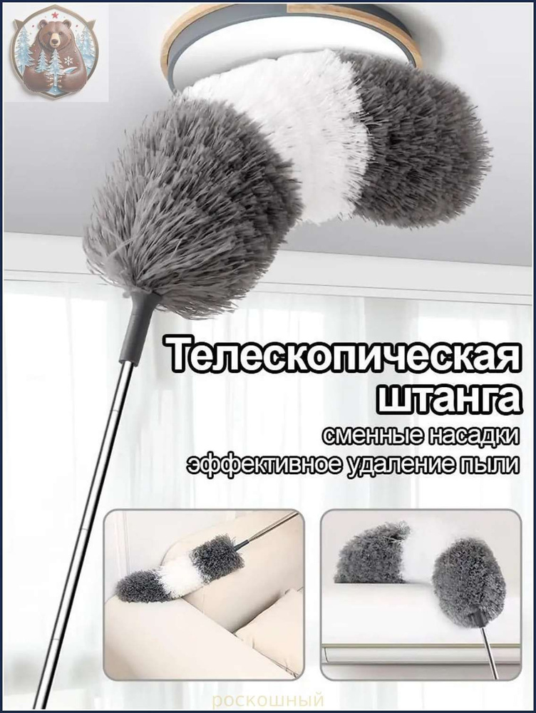 Пипидастр #1