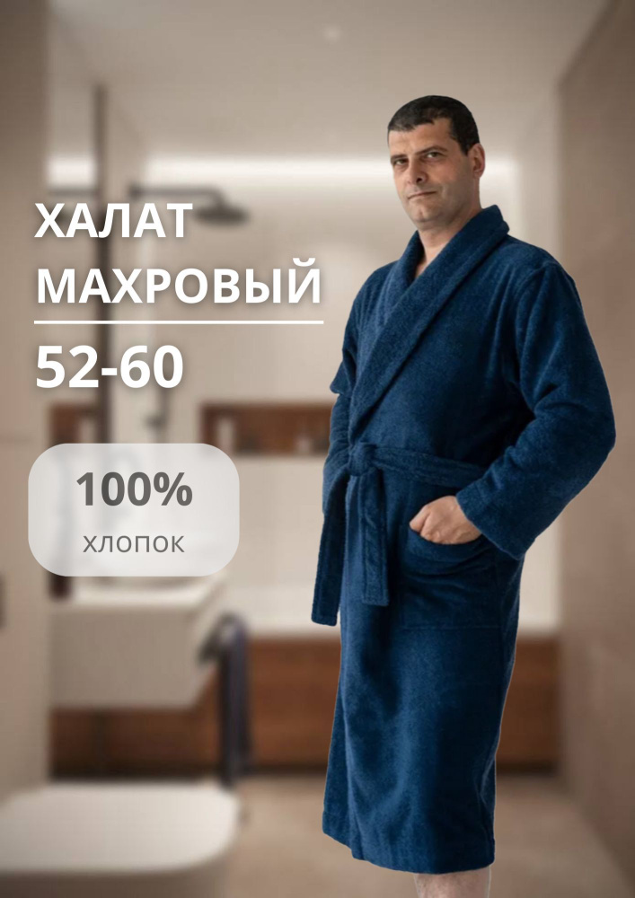 Халат RUSDECOR #1