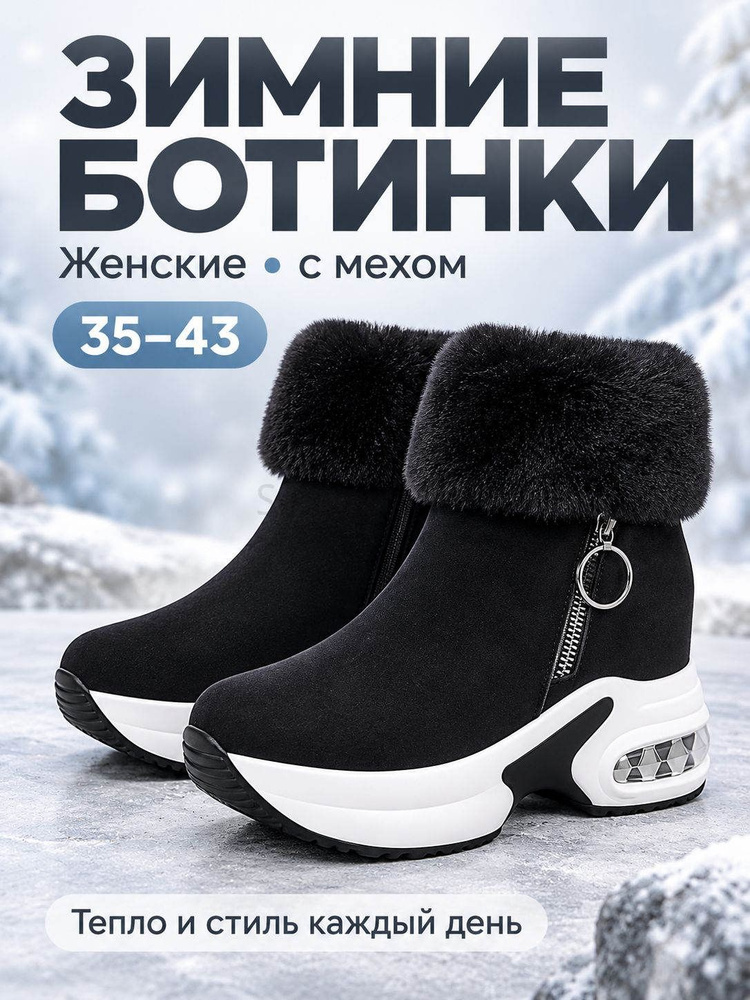Дутики Ботинки #1