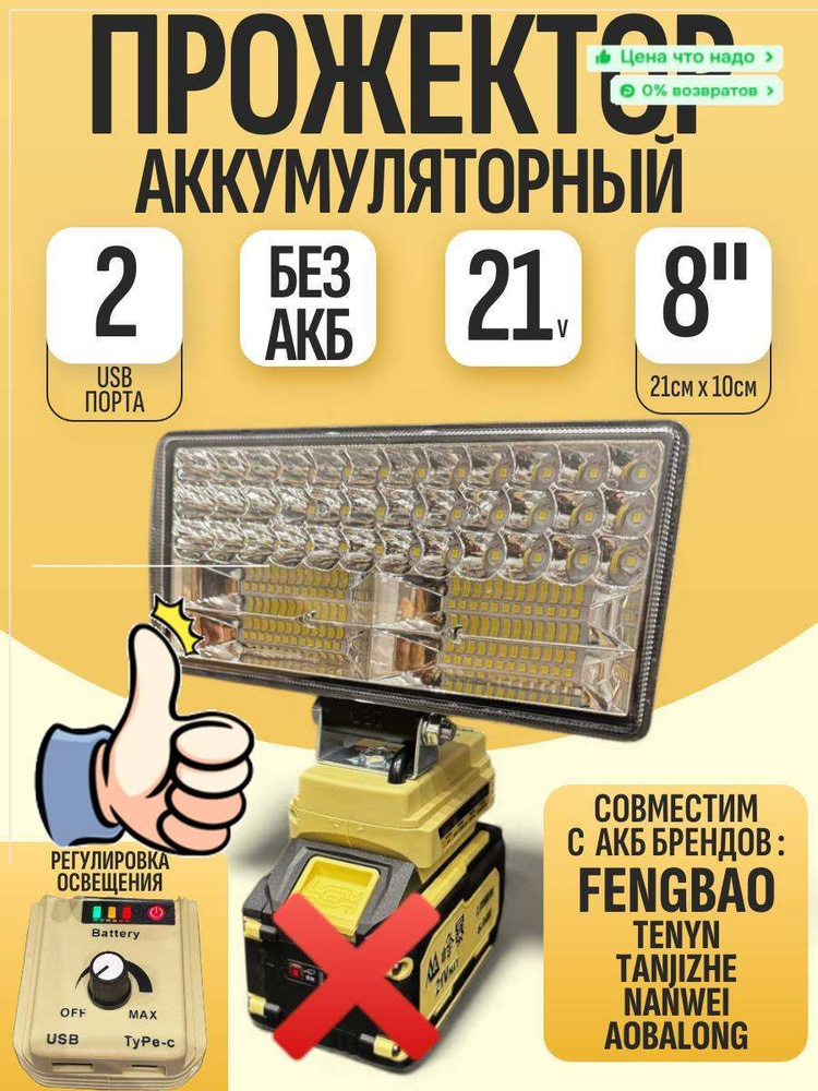 Фонарь ручной #1
