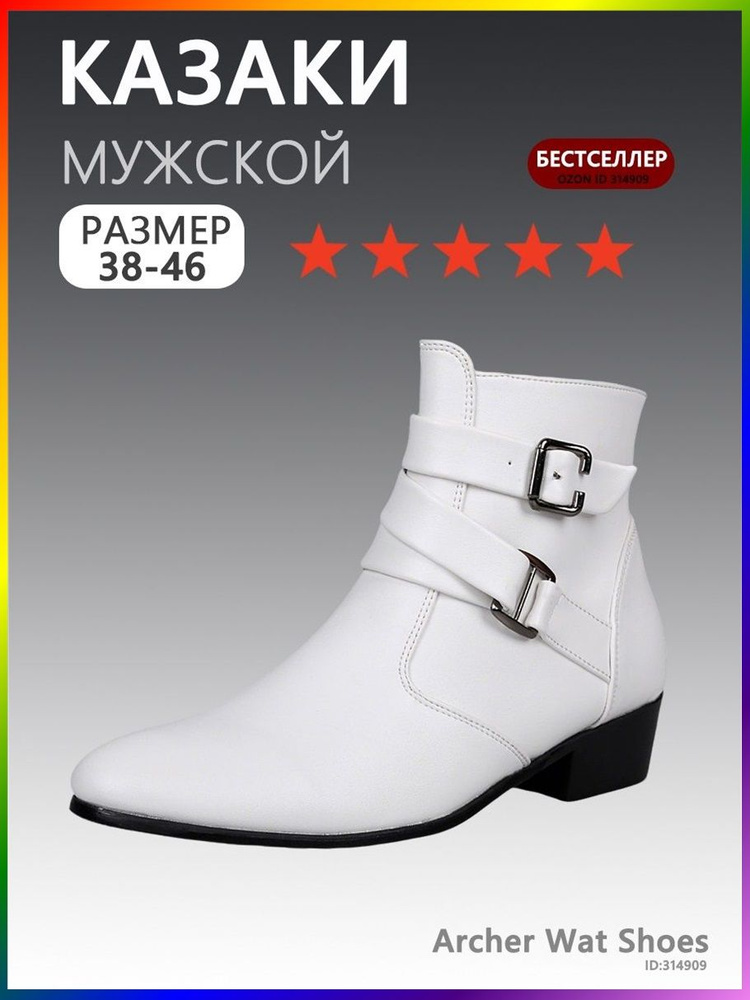 Ботинки казаки #1