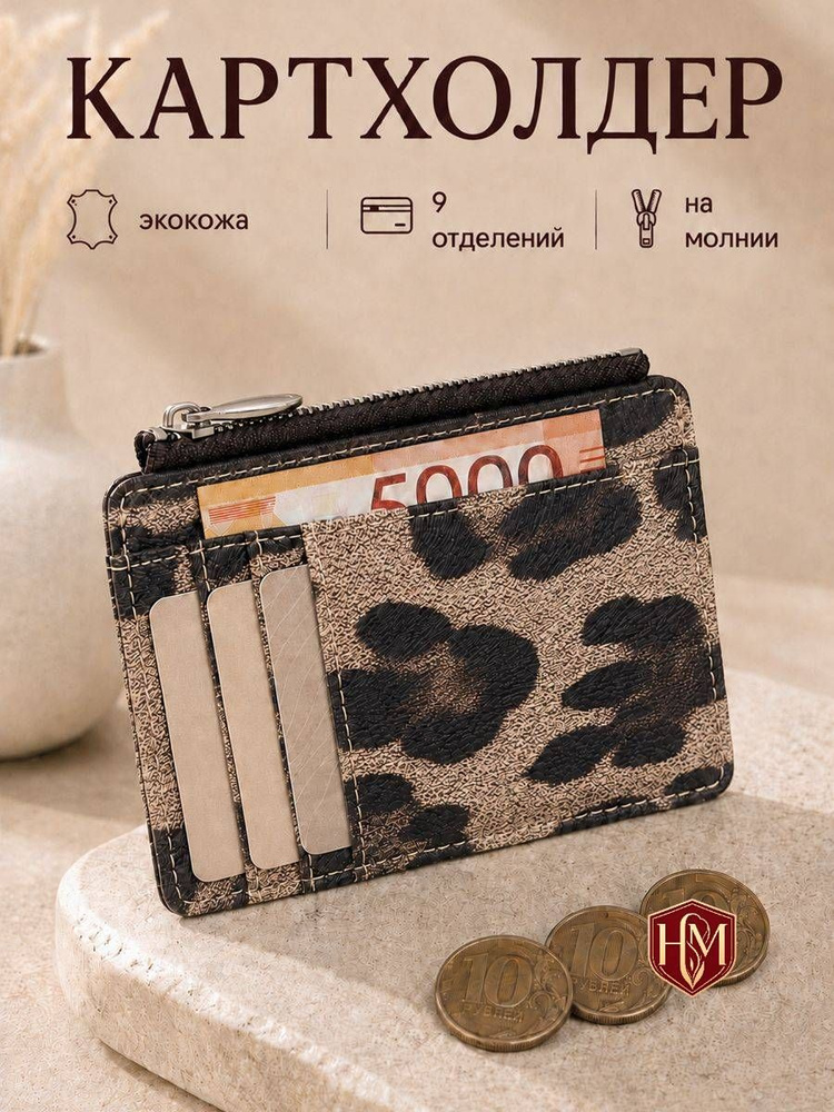 AMADE Визитница #1