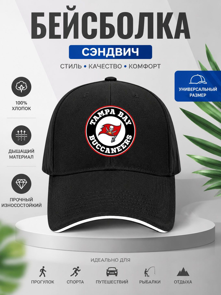 Бейсболка #1