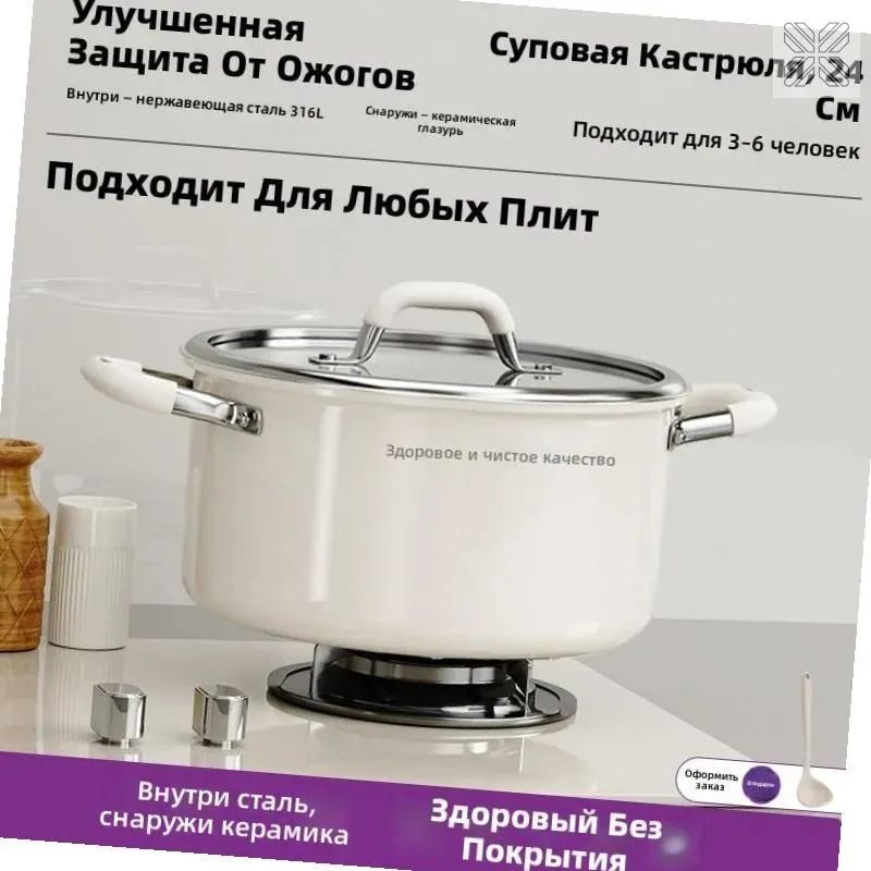 Кастрюля #1